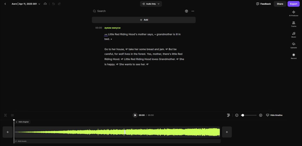 ТОП-5 нейросетей для транскрибации аудио в текст (часть 1) - 21 ТОП-5 нейросетей для транскрибации аудио в текст (часть 1) - 21