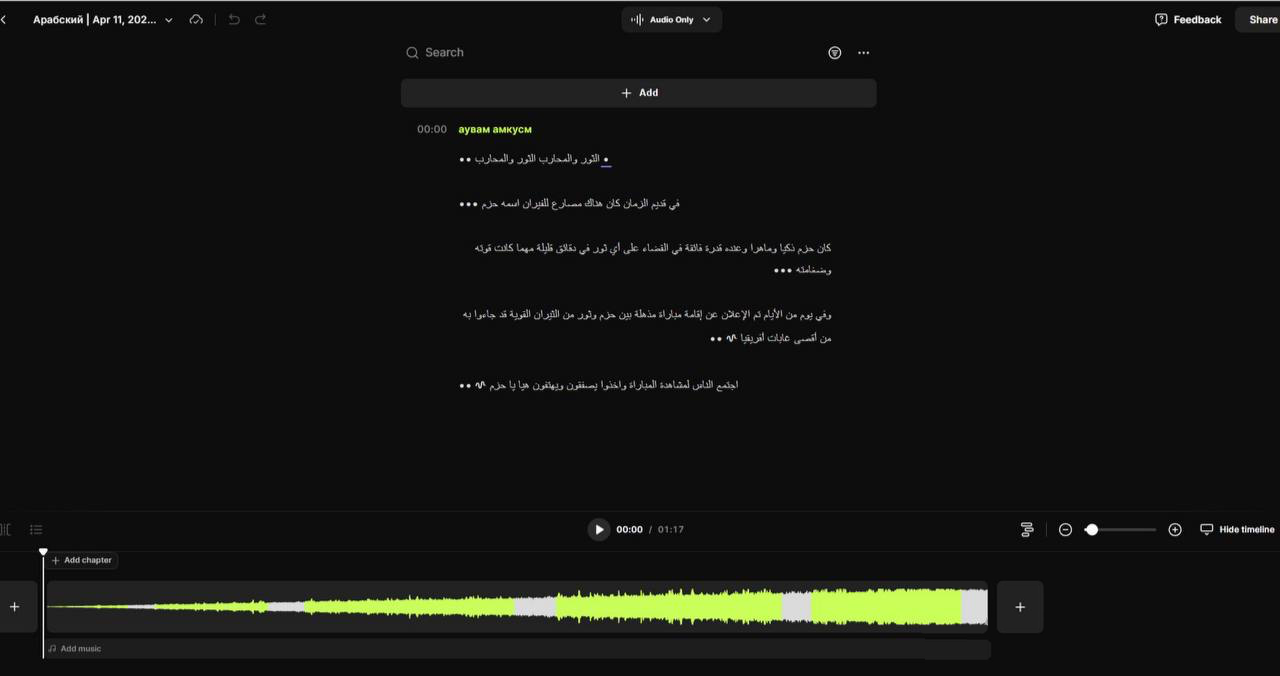 ТОП-5 нейросетей для транскрибации аудио в текст (часть 1) - 22 ТОП-5 нейросетей для транскрибации аудио в текст (часть 1) - 22