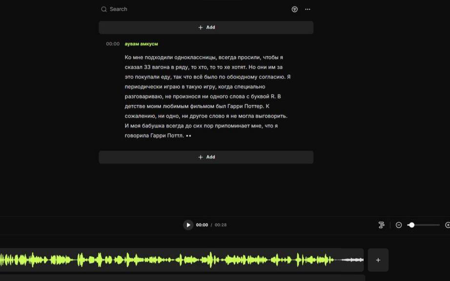 ТОП-5 нейросетей для транскрибации аудио в текст (часть 1) - 23 ТОП-5 нейросетей для транскрибации аудио в текст (часть 1) - 23