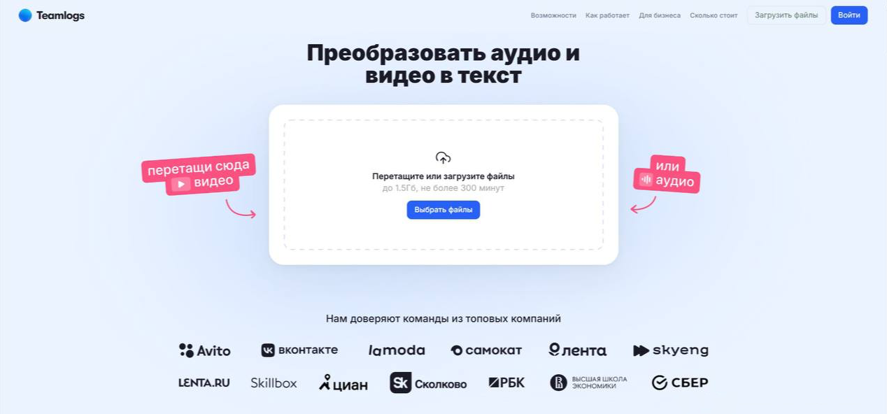 ТОП-5 нейросетей для транскрибации аудио в текст (часть 1) - 26 ТОП-5 нейросетей для транскрибации аудио в текст (часть 1) - 26
