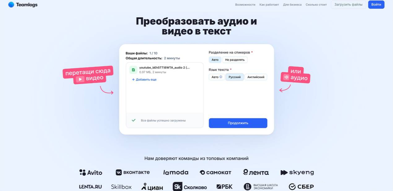 ТОП-5 нейросетей для транскрибации аудио в текст (часть 1) - 27 ТОП-5 нейросетей для транскрибации аудио в текст (часть 1) - 27