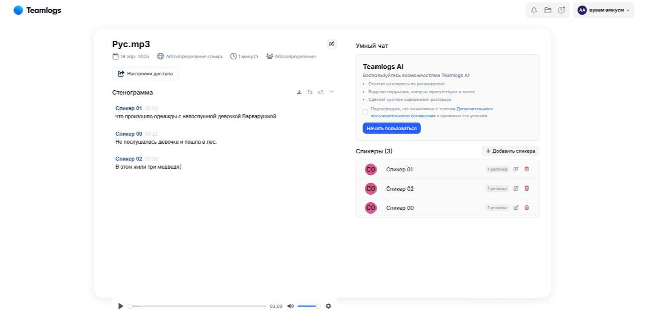 ТОП-5 нейросетей для транскрибации аудио в текст (часть 1) - 32 ТОП-5 нейросетей для транскрибации аудио в текст (часть 1) - 32