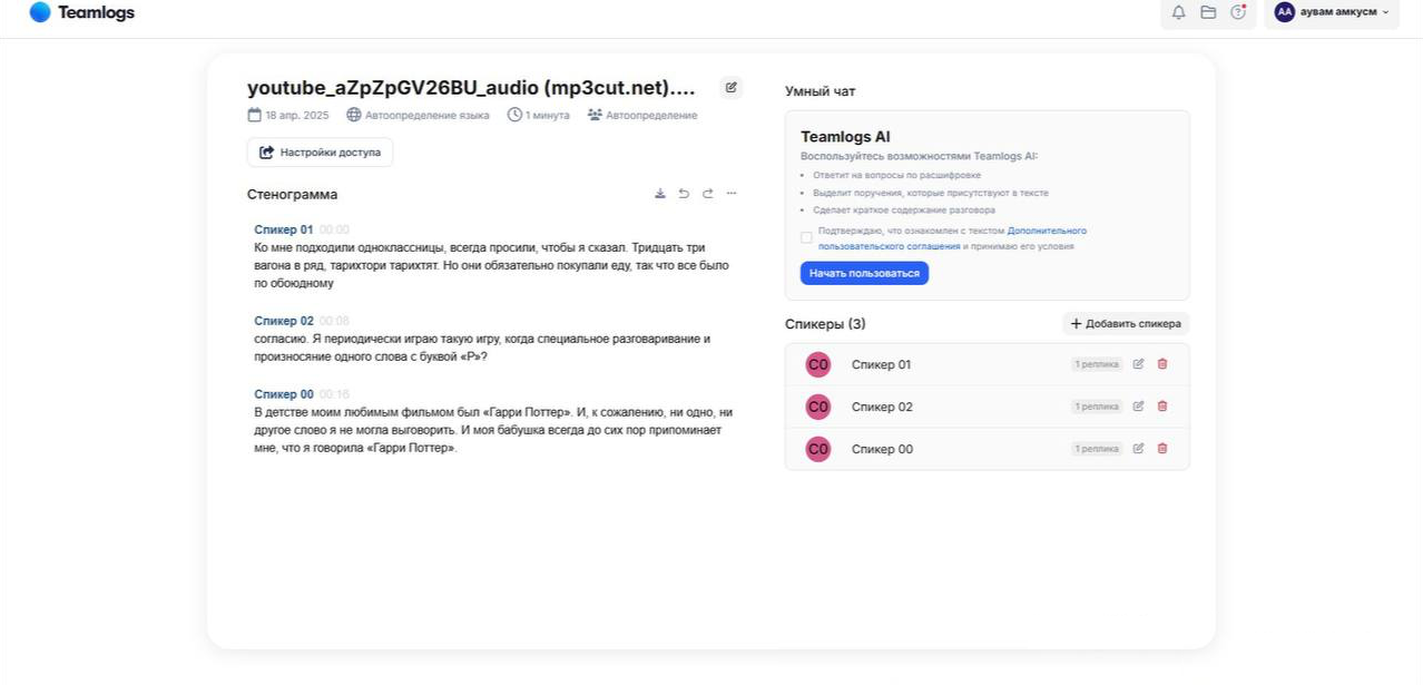 ТОП-5 нейросетей для транскрибации аудио в текст (часть 1) - 35 ТОП-5 нейросетей для транскрибации аудио в текст (часть 1) - 35