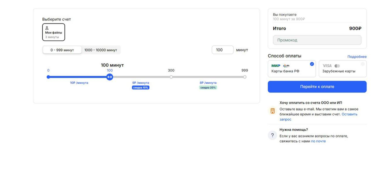 ТОП-5 нейросетей для транскрибации аудио в текст (часть 1) - 39 ТОП-5 нейросетей для транскрибации аудио в текст (часть 1) - 39