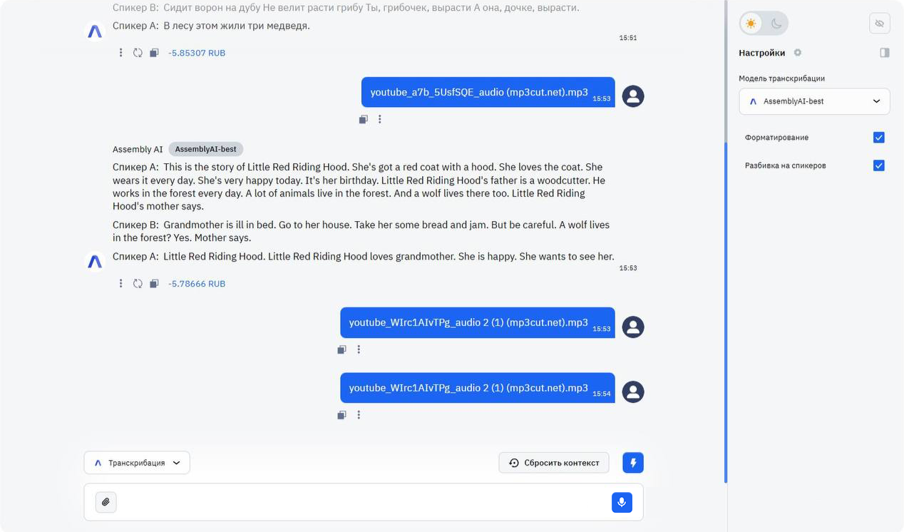 ТОП-5 нейросетей для транскрибации аудио в текст (часть 1) - 5 ТОП-5 нейросетей для транскрибации аудио в текст (часть 1) - 5