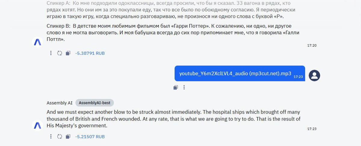 ТОП-5 нейросетей для транскрибации аудио в текст (часть 1) - 8 ТОП-5 нейросетей для транскрибации аудио в текст (часть 1) - 8