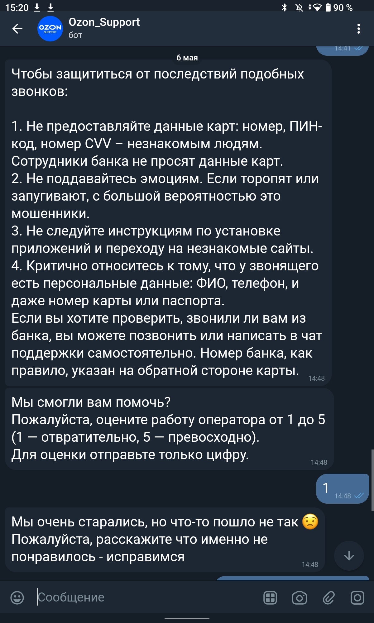 И снова вместо ответа общие слова