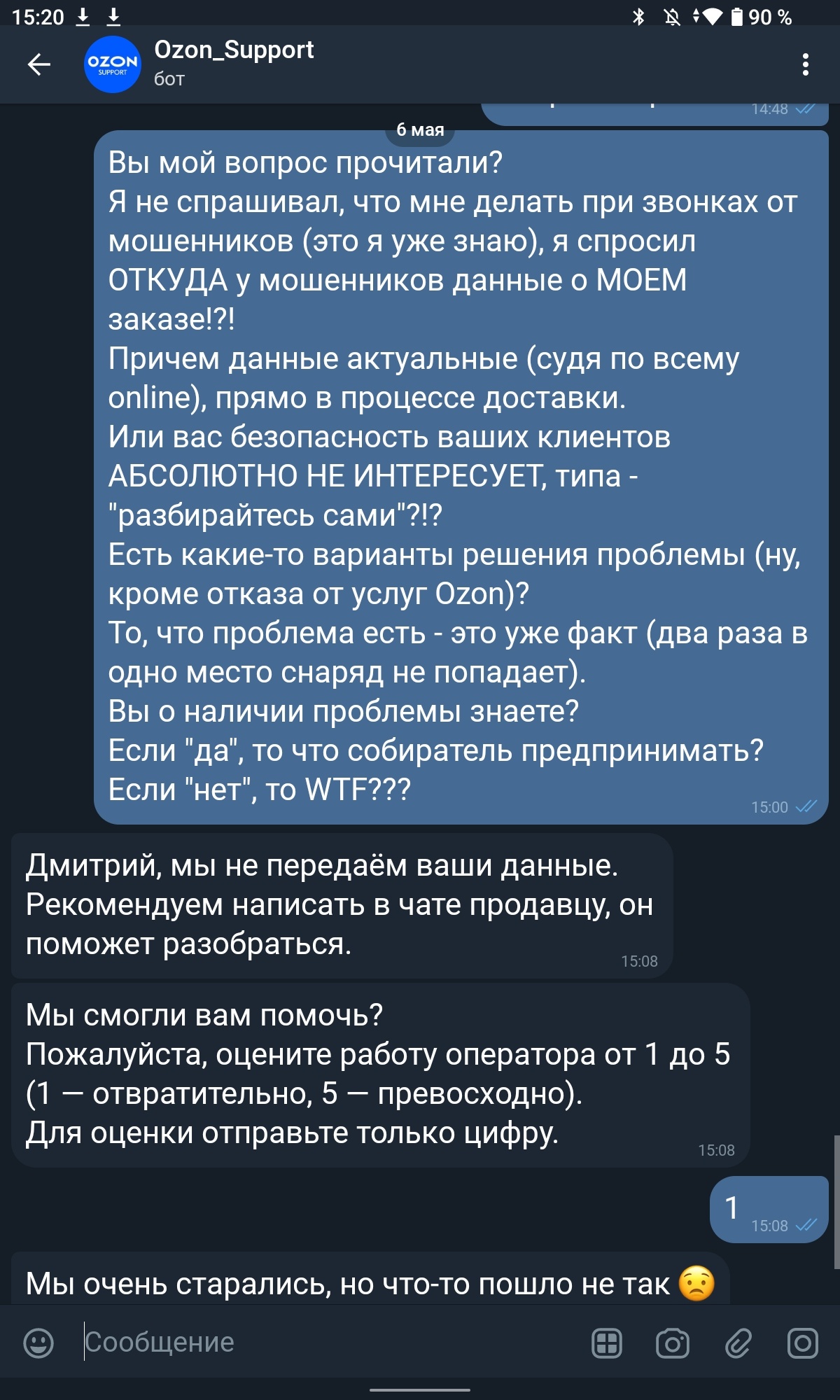 И опять: «Исхитрись-ка мне добыть То-Чаво-Не-Может-Быть!»