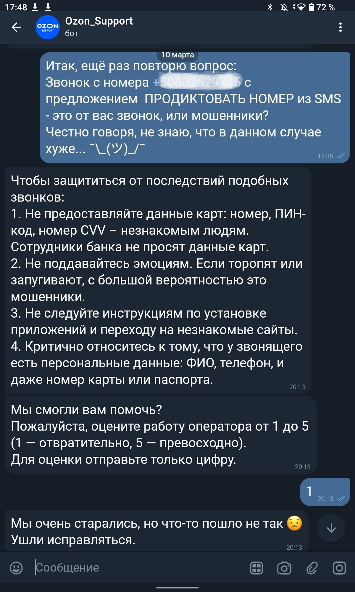 Вместо чёткого ответа «да» или «нет» на ясно сформулированный вопрос, получены расплывчатые советы общего плана, как надо предохраняться. Ну и приписка «мы очень старались...» выглядит, как издевательство