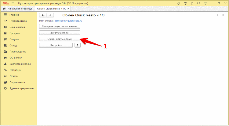 Механизм загрузки документа во внешнюю систему