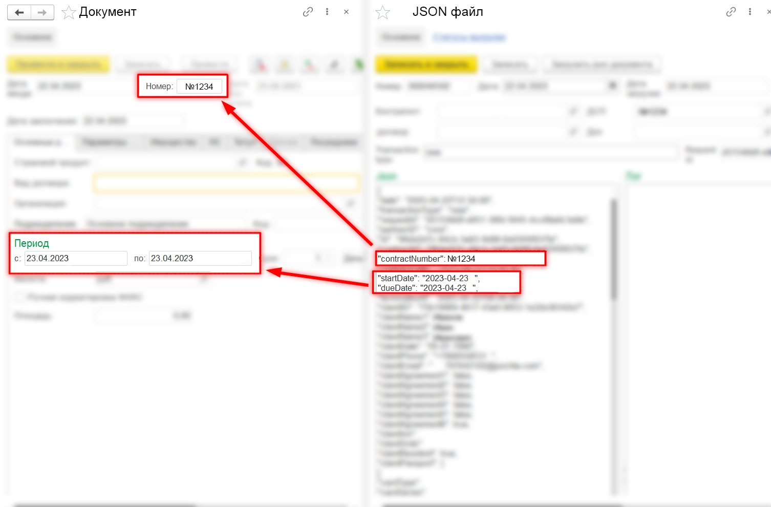 Механизм загрузки документа в 1С через API