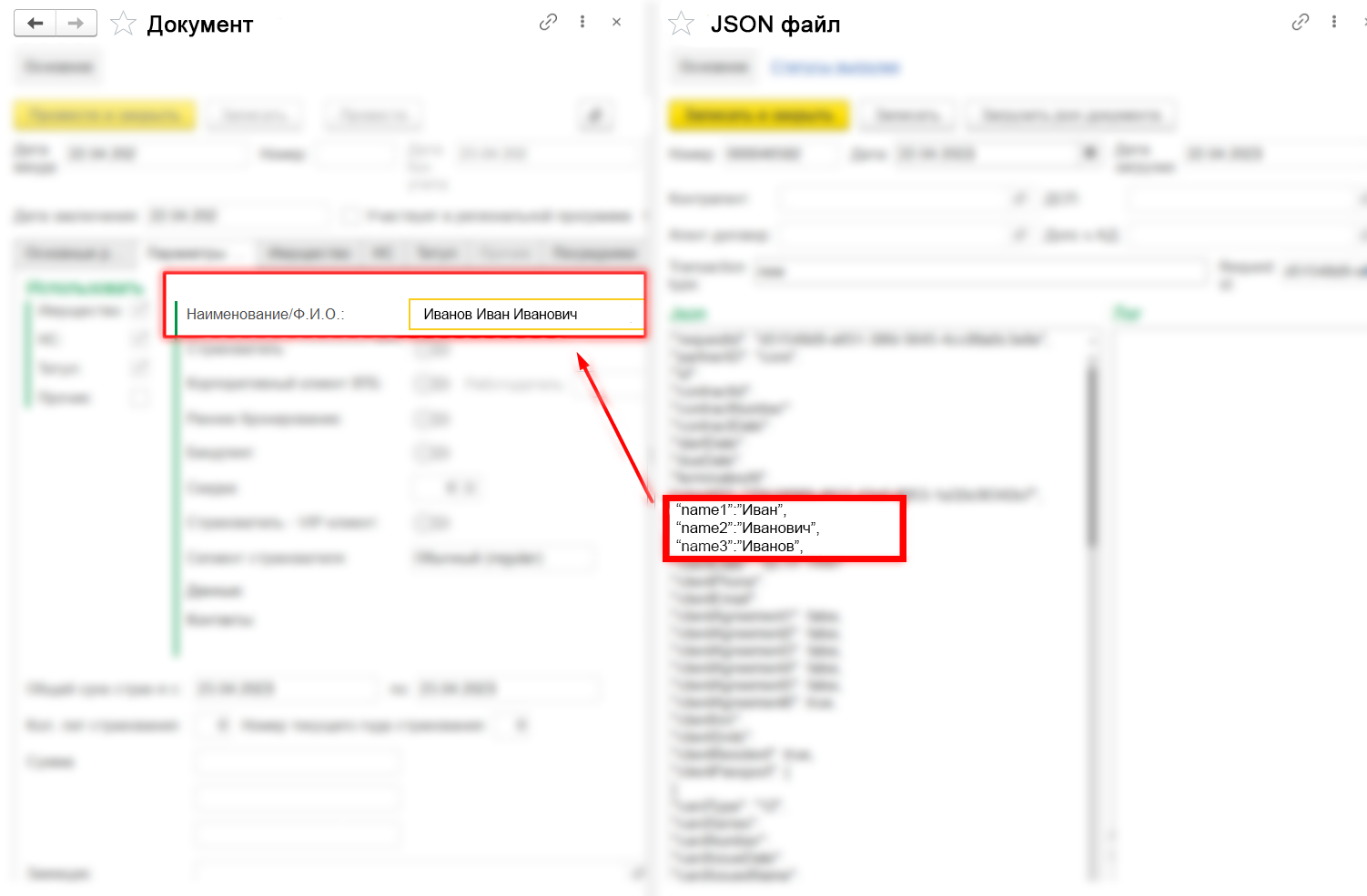 Механизм загрузки документа в 1С через API
