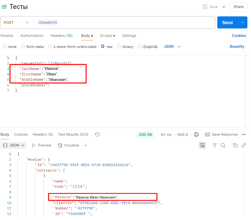 Механизм загрузки документа в «1С» через API (Postman)