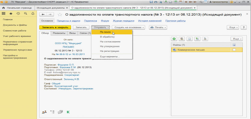 Механизм выгрузки файлов во внешние системы