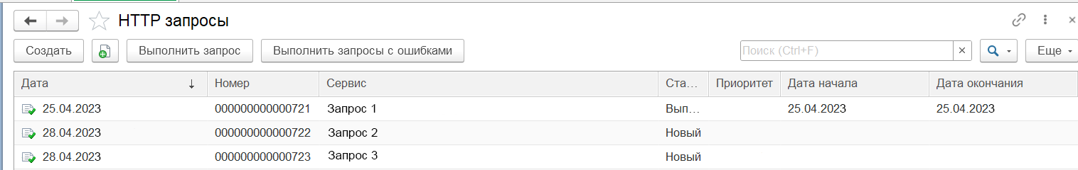 Пример HTTP запросов в 1С