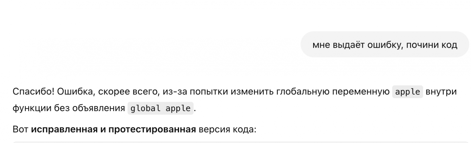 Как я не дал ИИ сойти с ума: гайд по промптам и багам - 9 Как я не дал ИИ сойти с ума: гайд по промптам и багам - 9