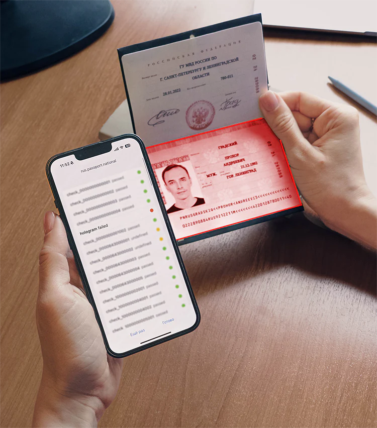 Новое решение может проверять на подлинность удостоверяющие личность документы со сложным голографическим узором.
