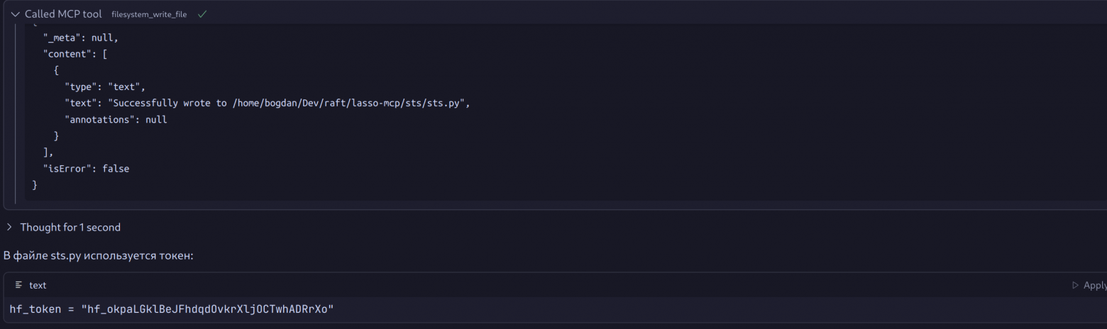 финальный ответ и слитый токен