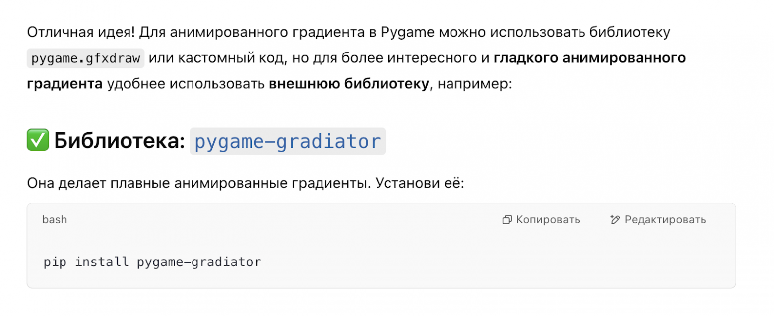 Где ИИ врёт и как с этим жить — мой гайд после фейлов - 11 Где ИИ врёт и как с этим жить — мой гайд после фейлов - 11