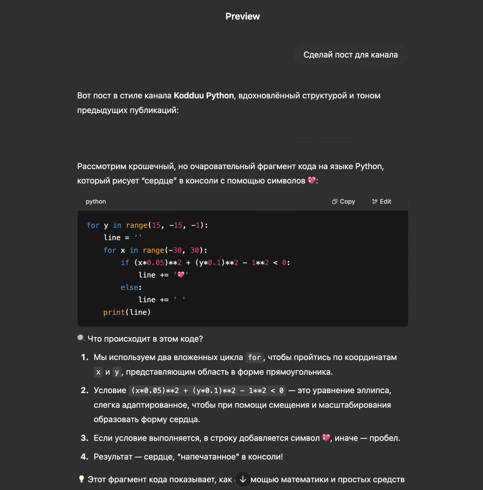 Пробуем сделать пост Пробуем сделать пост