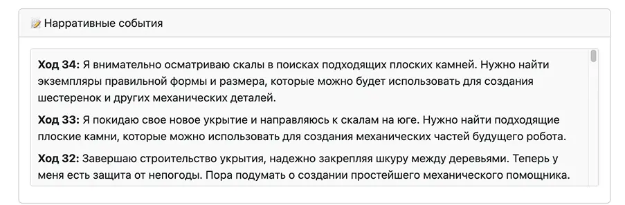 Вдохновился серией чёрного зеркала и сделал свой симулятор жизни - 5