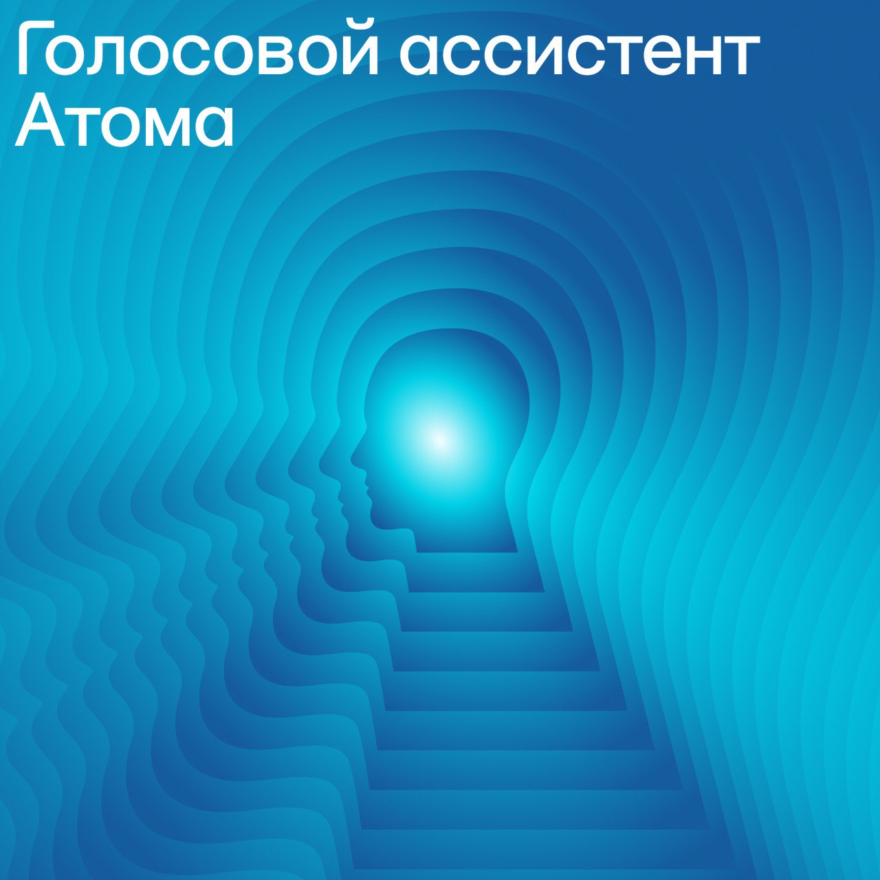 Российский электрокар «Атом» получит голосового помощника с ИИ - 1 Российский электрокар «Атом» получит голосового помощника с ИИ - 1