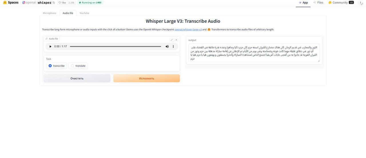 ТОП-5 нейросетей для транскрибации аудио в текст (часть 2) - 17
