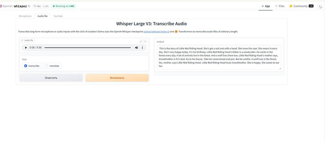 ТОП-5 нейросетей для транскрибации аудио в текст (часть 2) - 19