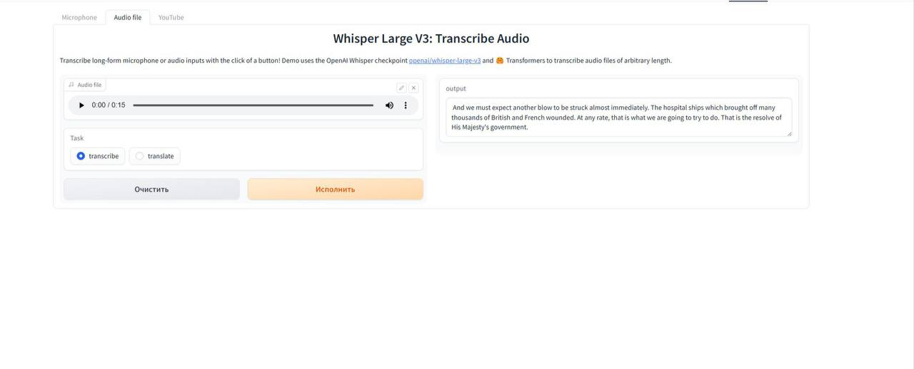 ТОП-5 нейросетей для транскрибации аудио в текст (часть 2) - 22