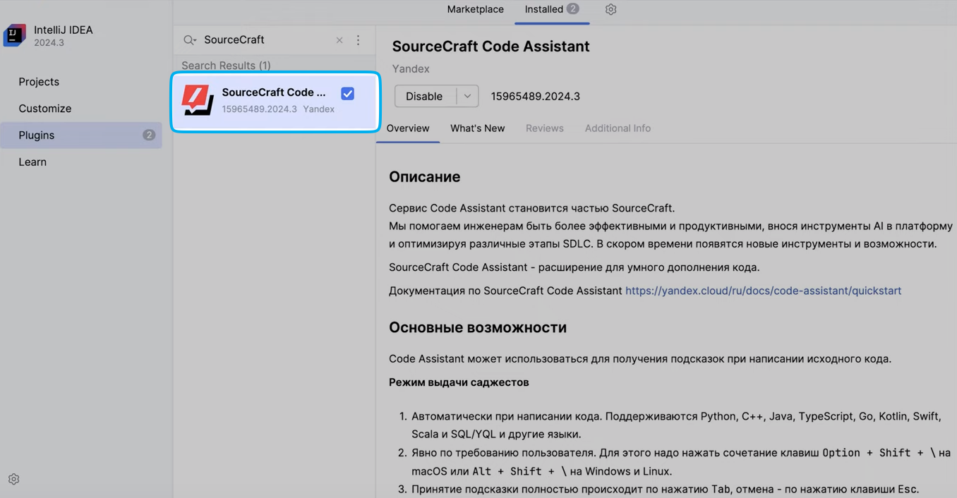 Интеграционное тестирование в Spring Boot: SourceCraft + Amplicode + Docker Compose Starter в деле - 6