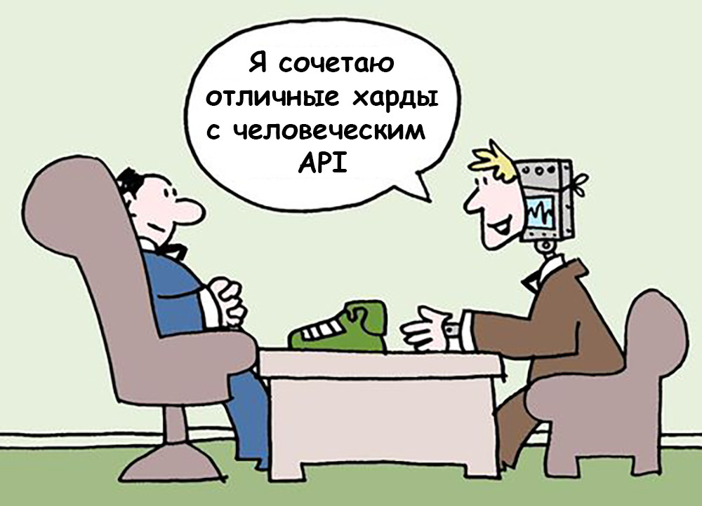 Как некомпетентные лидеры становятся боссами, или откуда растут переработки и корпоративная шиза. Часть 3 - 15 Как некомпетентные лидеры становятся боссами, или откуда растут переработки и корпоративная шиза. Часть 3 - 15