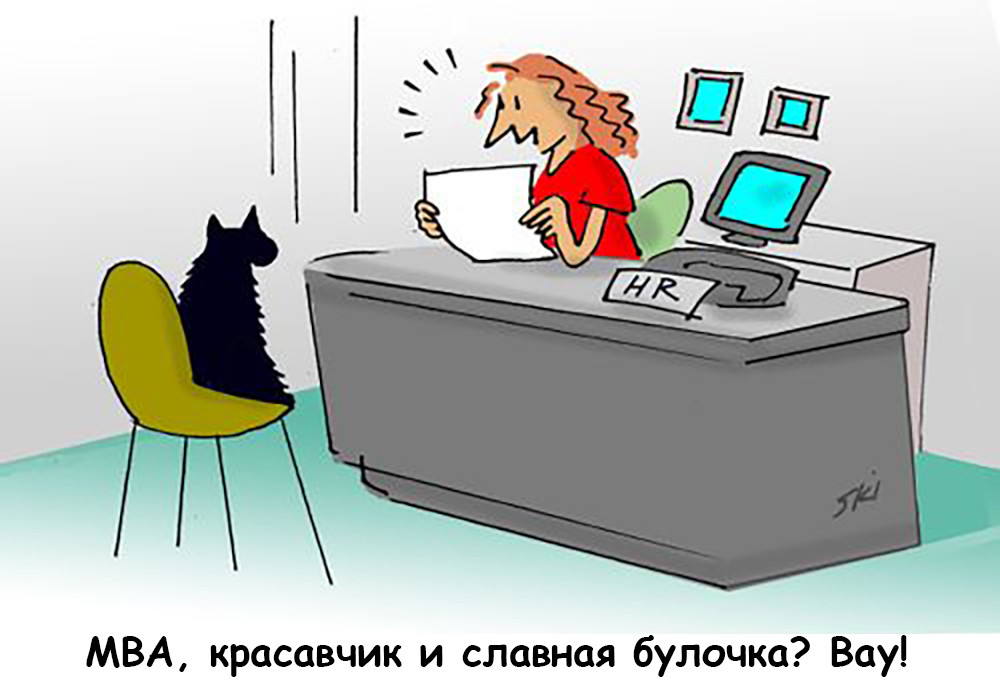 Как некомпетентные лидеры становятся боссами, или откуда растут переработки и корпоративная шиза. Часть 3 - 18 Как некомпетентные лидеры становятся боссами, или откуда растут переработки и корпоративная шиза. Часть 3 - 18