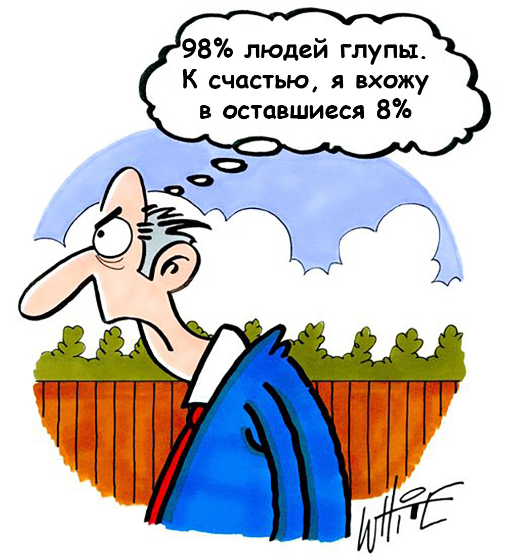 Как некомпетентные лидеры становятся боссами, или откуда растут переработки и корпоративная шиза. Часть 3 - 5 Как некомпетентные лидеры становятся боссами, или откуда растут переработки и корпоративная шиза. Часть 3 - 5