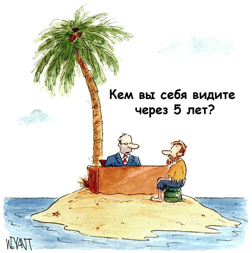 Как некомпетентные лидеры становятся боссами, или откуда растут переработки и корпоративная шиза. Часть 3 - 6 Как некомпетентные лидеры становятся боссами, или откуда растут переработки и корпоративная шиза. Часть 3 - 6