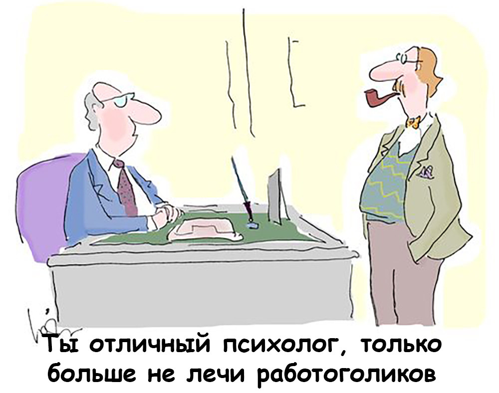 Как некомпетентные лидеры становятся боссами, или откуда растут переработки и корпоративная шиза. Часть 3 - 1 Как некомпетентные лидеры становятся боссами, или откуда растут переработки и корпоративная шиза. Часть 3 - 1