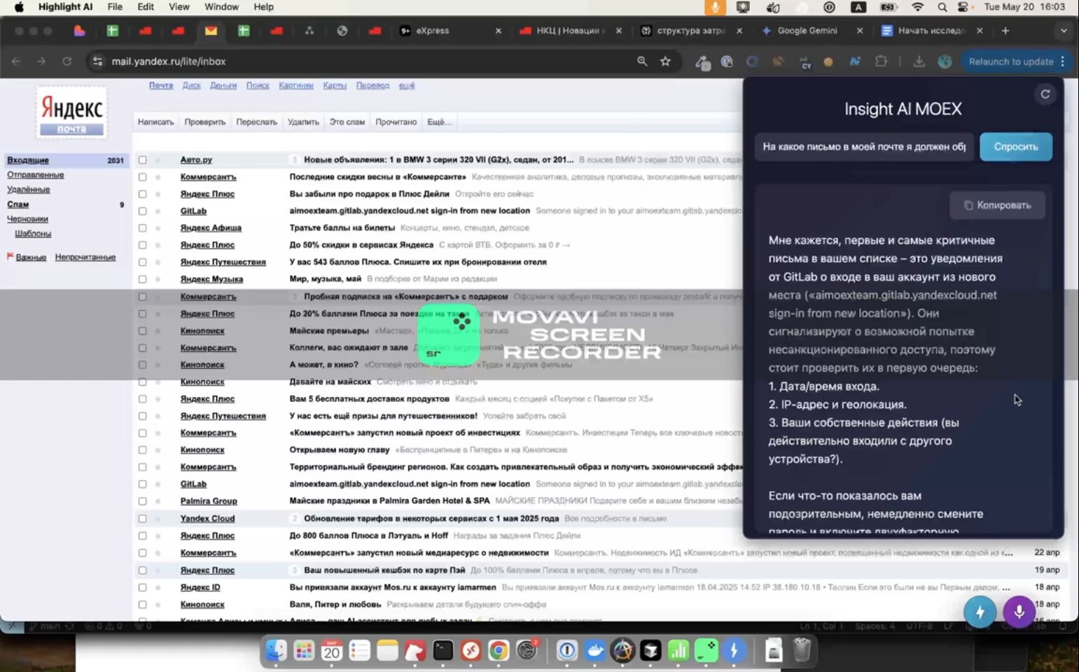 «Московская биржа» создала ИИ-ассистента MOEX Insight AI - 2