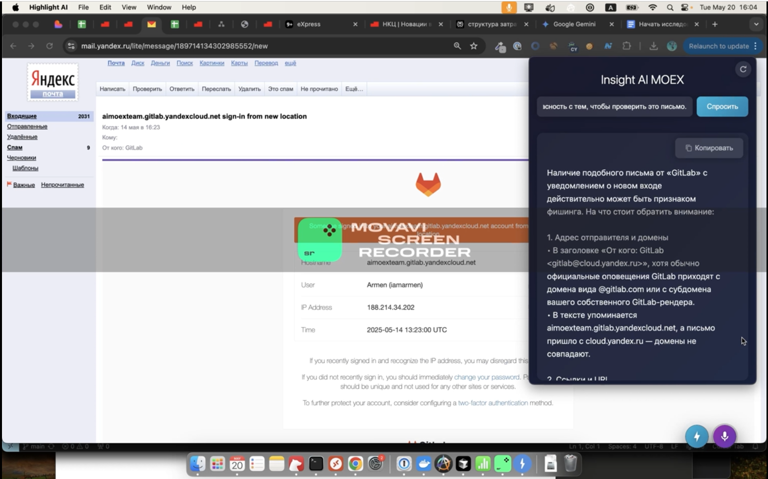 «Московская биржа» создала ИИ-ассистента MOEX Insight AI - 3