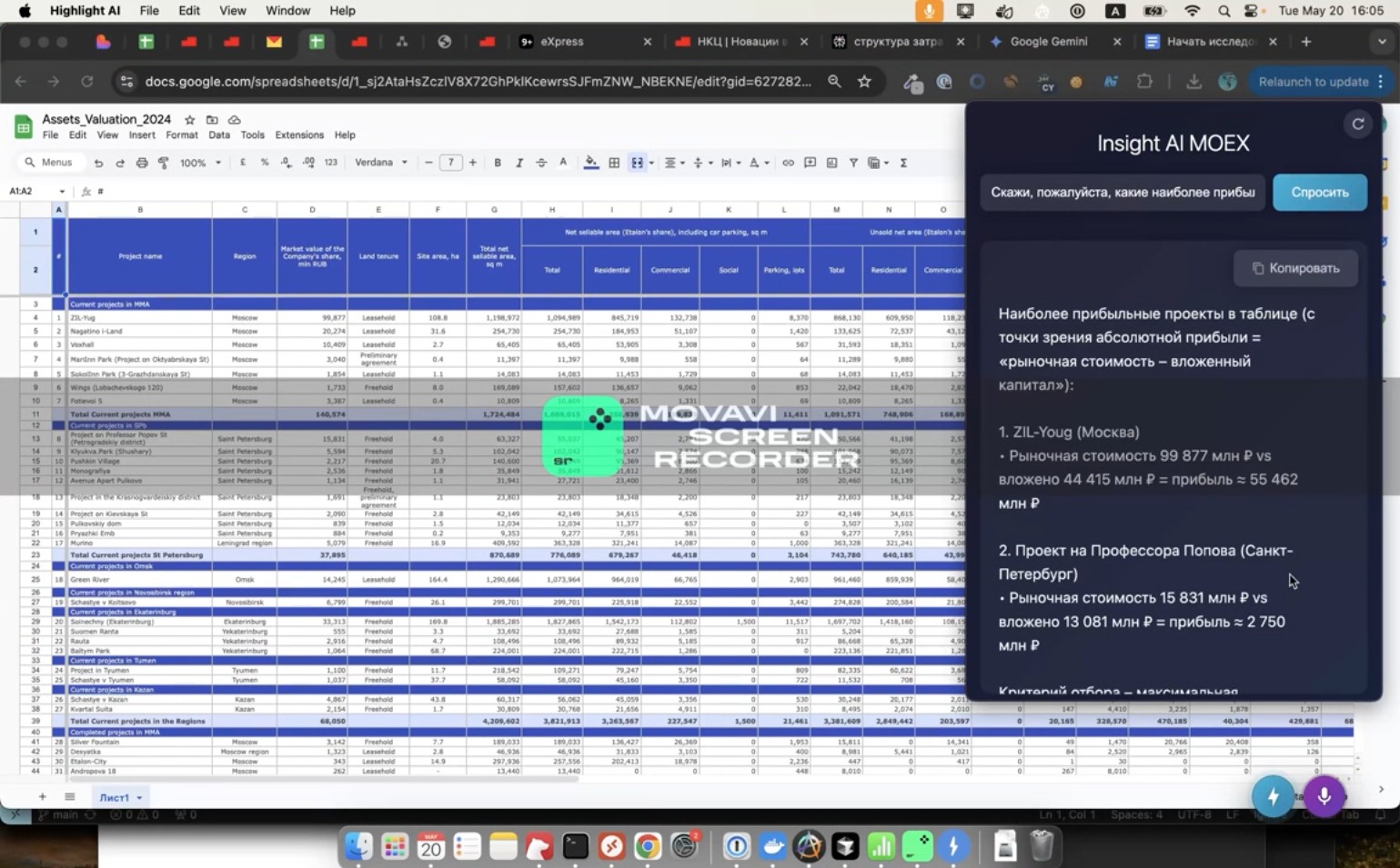 «Московская биржа» создала ИИ-ассистента MOEX Insight AI - 1