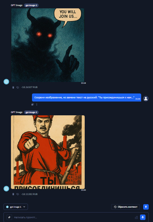 Кажется устал не только GPT 4.5, но и GPT Image. Попытка вернуть облик монстру