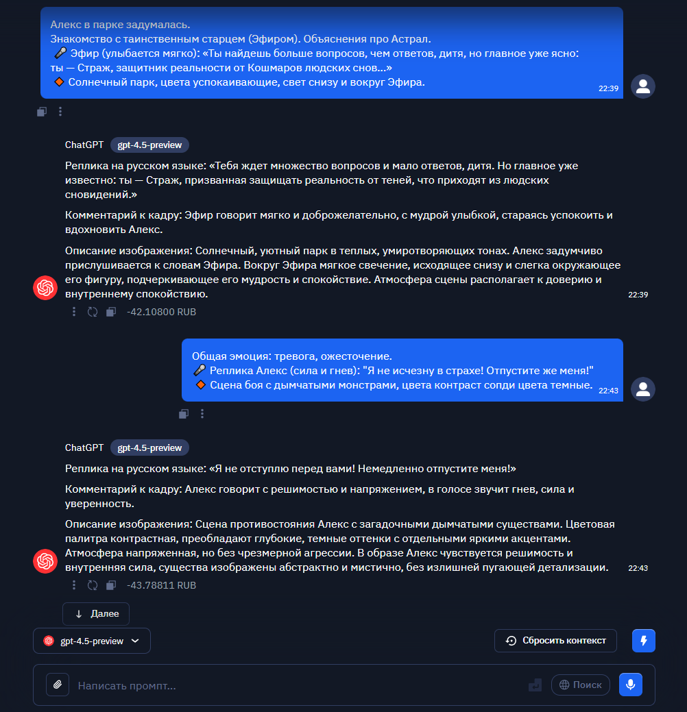 Пример того, как я расписывал описание нескольких страниц