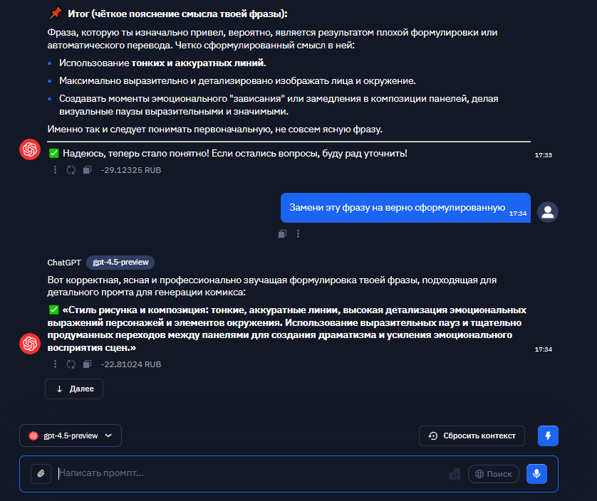 Итог описания значения + новая формулировка