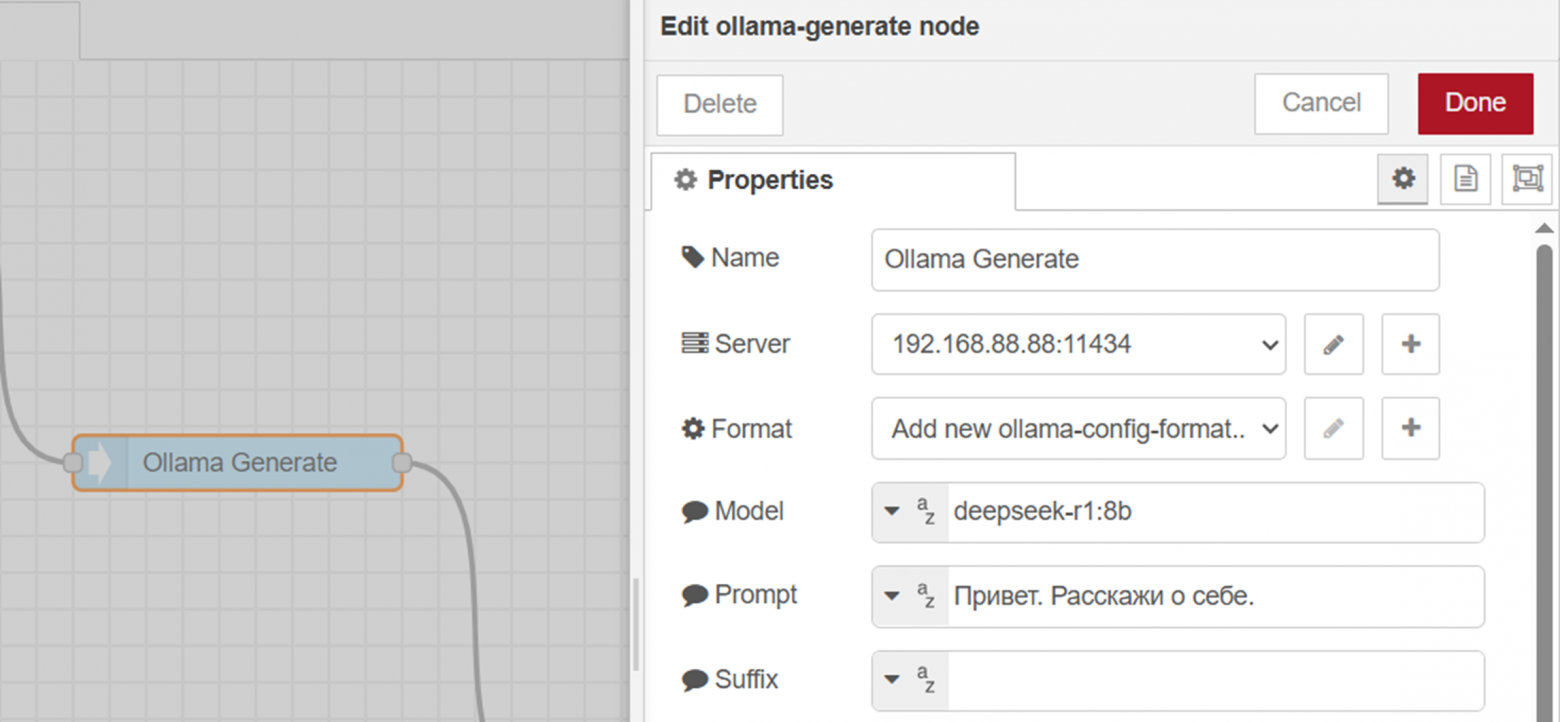 Умный дом без боли: интеграция нейросетей в Node-RED шаг за шагом - 3 Умный дом без боли: интеграция нейросетей в Node-RED шаг за шагом - 3
