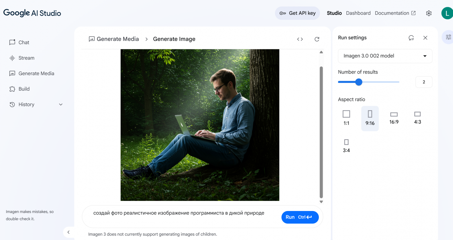 Что можно делать в Google AI Studio для начинающих, краткий обзор - 11