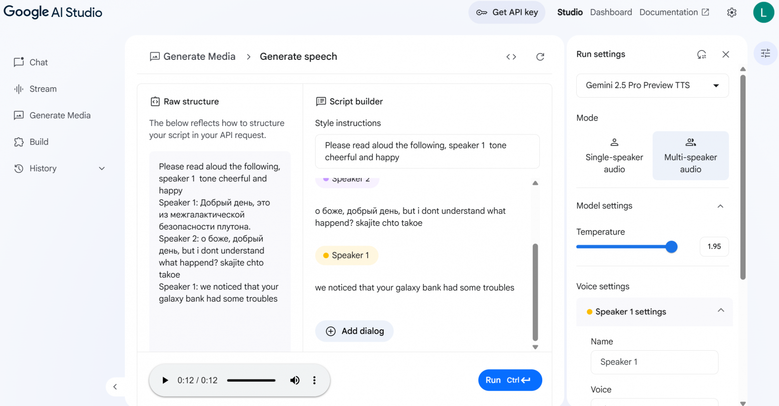 Что можно делать в Google AI Studio для начинающих, краткий обзор - 8
