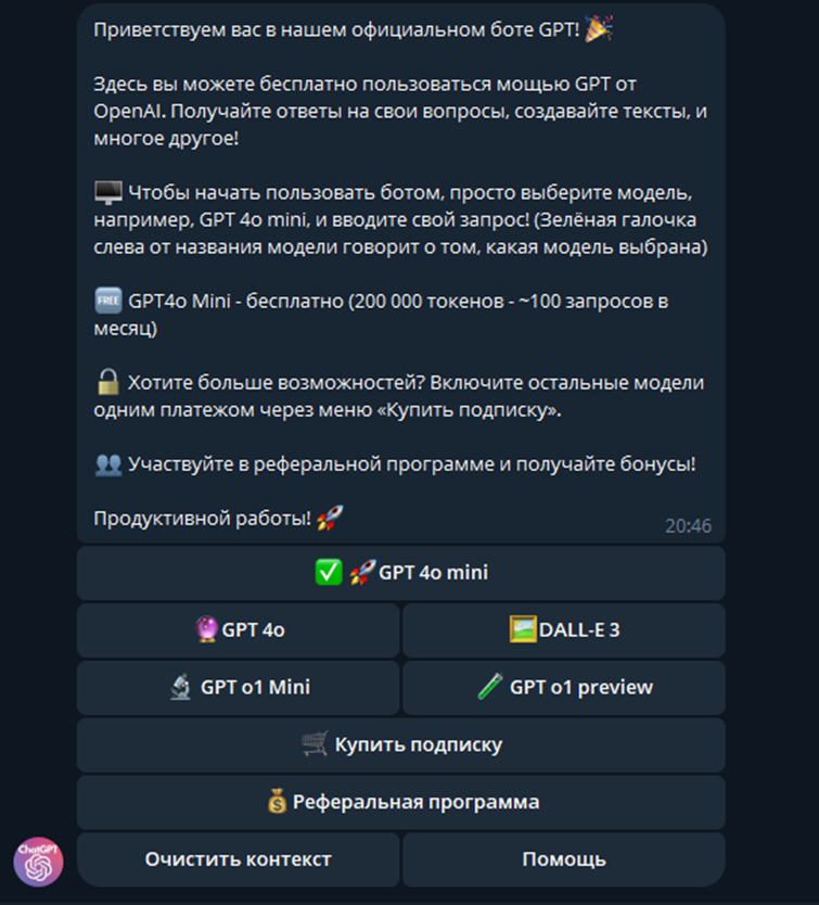 Как я своего чат-бота создать попробовал. Мой опыт - 2 Как я своего чат-бота создать попробовал. Мой опыт - 2