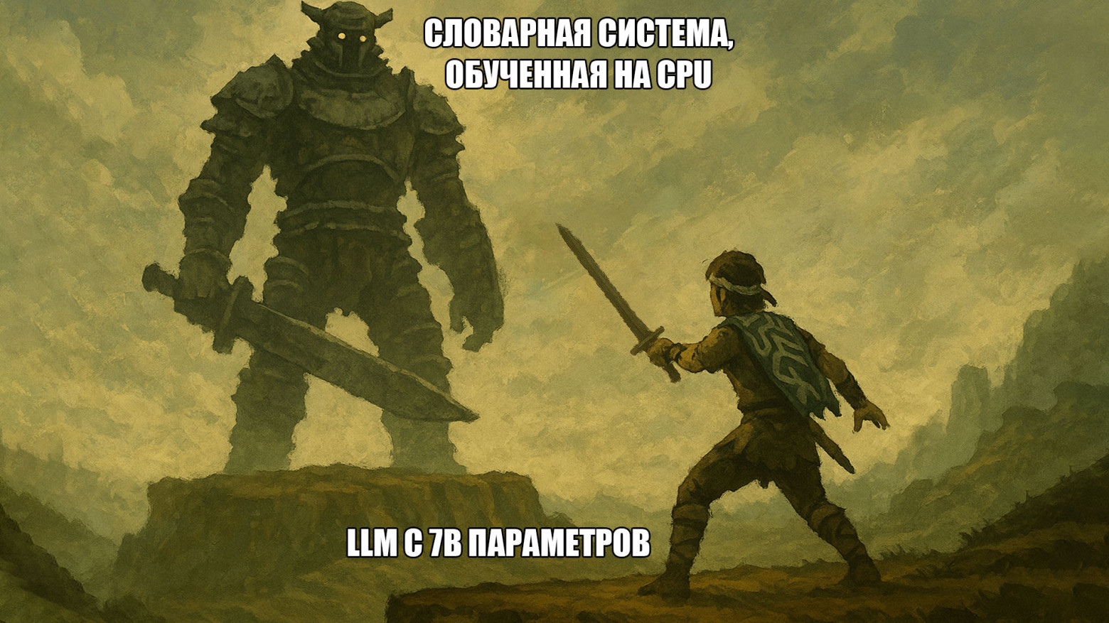 Код, железо, стратегия: в чем секрет победителей ML-соревнований? - 1 Код, железо, стратегия: в чем секрет победителей ML-соревнований? - 1