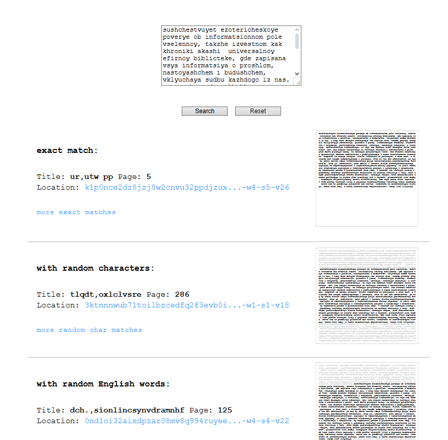 Реализм против Теории Пыли, или как изгнать Демона Второго Рода из Вавилонской библиотеки - 6