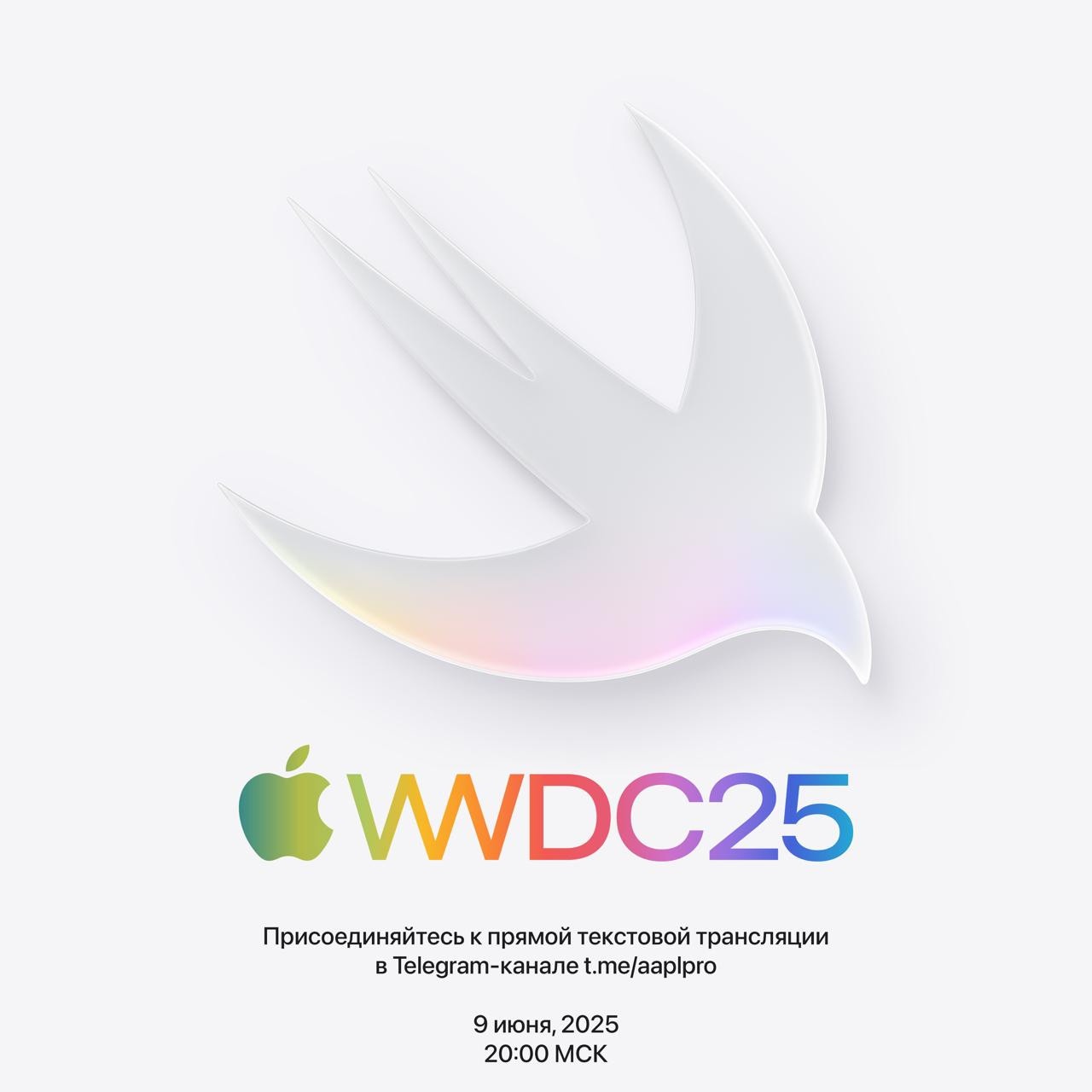 Ждём всех 9 июня в 20:00 МСК!