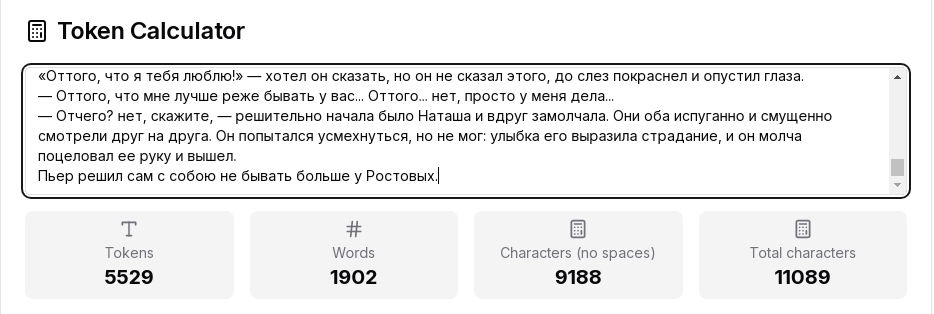 Том третий. Часть первая. Глава XX