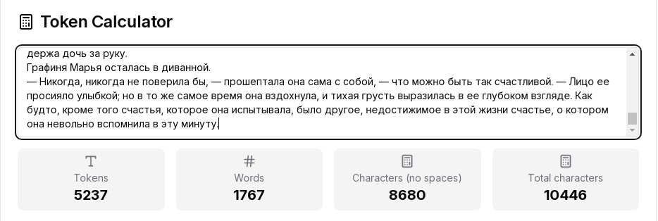 Эпилог. Часть первая. Глава IX